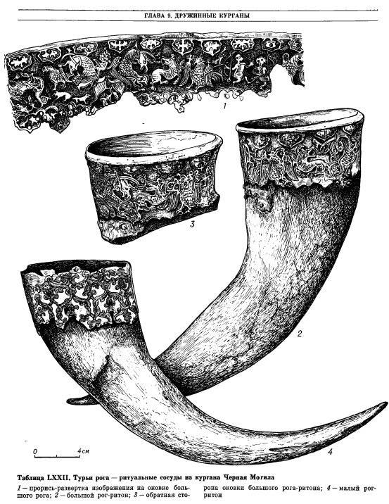 Corne à boire viking avec décorations en laiton